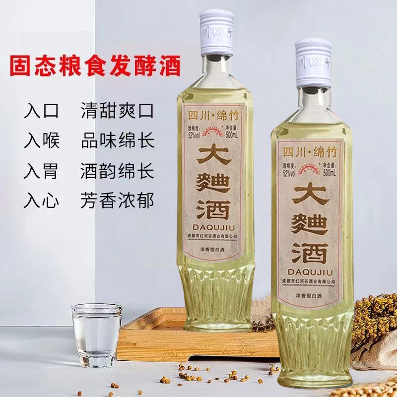 正宗库存陈年老酒四川绵竹大曲酒白酒纯粮酿造52度浓香型整箱6瓶