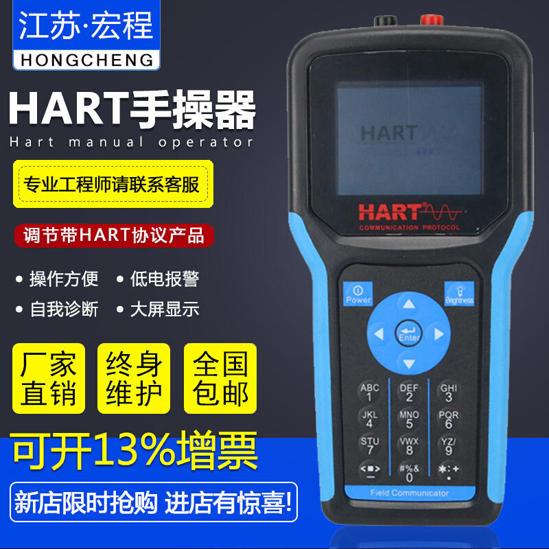 低价HART协议手操器国产全中文HART375手操器 - 图0