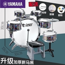 Yamaha Rack Subdrum Adult Children Middle School Students Beginners Percussion Instruments Show Drums Professional Musical Instruments Big