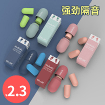 Earplugs Anti-Noise Super Soundproof Sleep Dedicated Sleep Theorizer Professional Noise Reduction Student Muted Anti-Cry Snore Sound