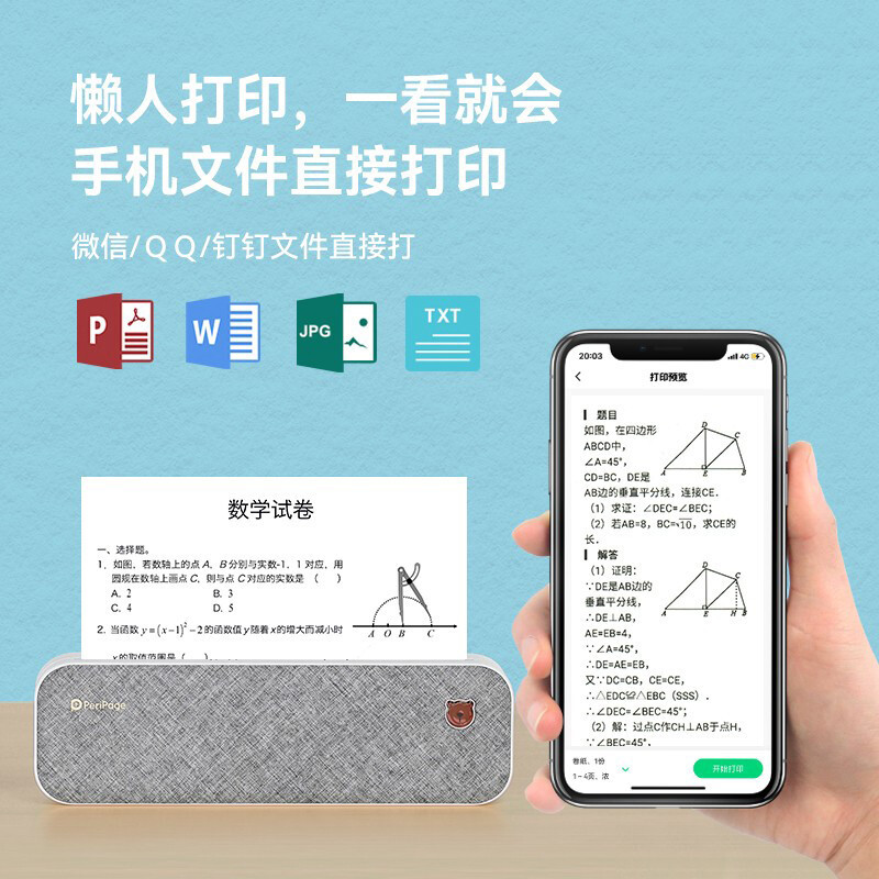 爱立熊迷你A4打印机家用小型学生用作业学习试卷便携式无墨错题机 - 图1