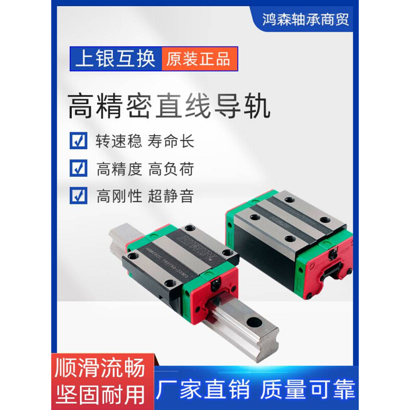 进口3精密直线导轨滑块HGH W15 20 25 0 5 345 55CA CC方型法兰型-图3