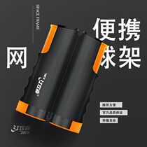 Xinjiang Tibet table tennis net rack portable free telescopic mesh cloth universal middle net rack stop ball net