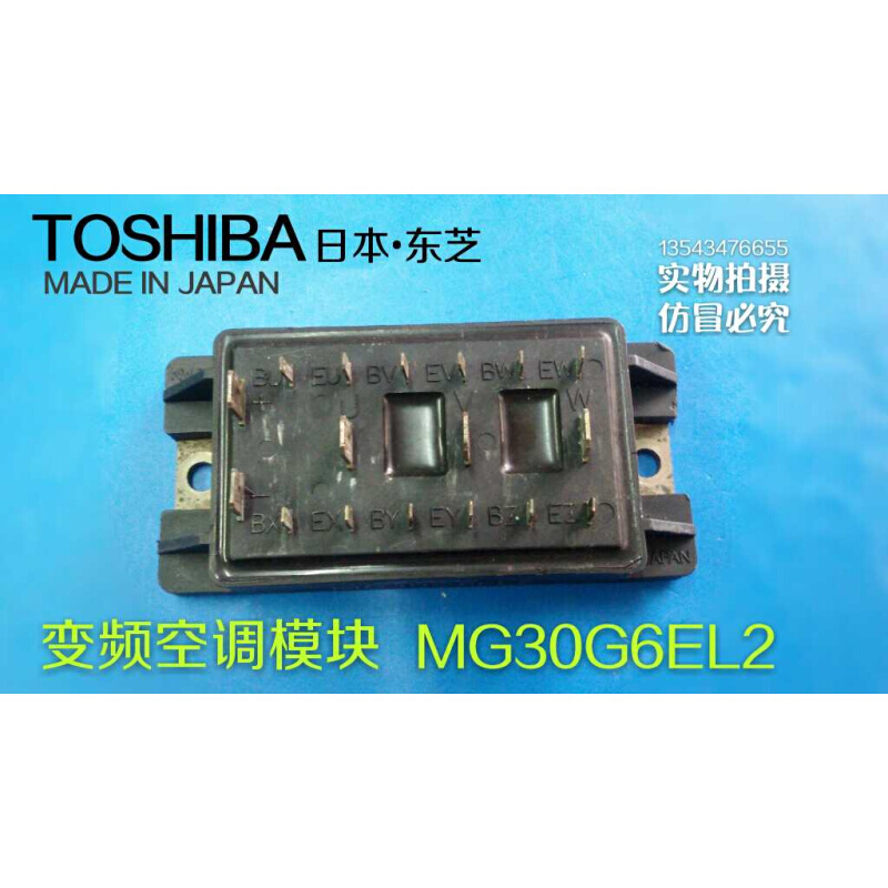 TOSHIBA东芝原装拆机变频空调模块MG30G6EL2 30A 空调三相模块 - 图1