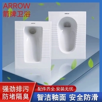 Arrow-card squatting pan ALD515GD squatting pit-type water tank complete with water-retaining squat toilet urinal engineering stool