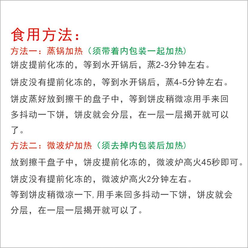 北京烤鸭卷饼皮春饼荷叶饼手工面皮即食薄饼筋饼烙馍京酱肉丝商用 - 图3