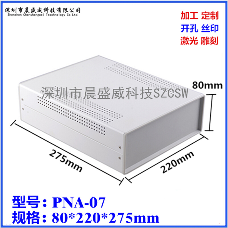 定制 各类金属机箱壳体 铁皮设备外壳 控制器电源机箱80x220x275 - 图0