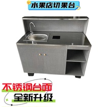 Fruit Shop Cut Fruit Table Chicot Wash Terrace Bar Counter Stainless Steel Operating Desk Supermarket Cashier Cashier Counter Fruit Cheeseboard Fruit Cheeseboard