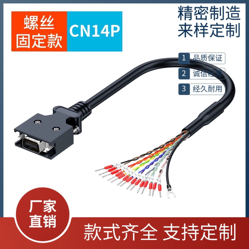 MDR14P伺服器控制线X220-5S线缆SCSI14P连接线10114-3000PE数据线 - 图0