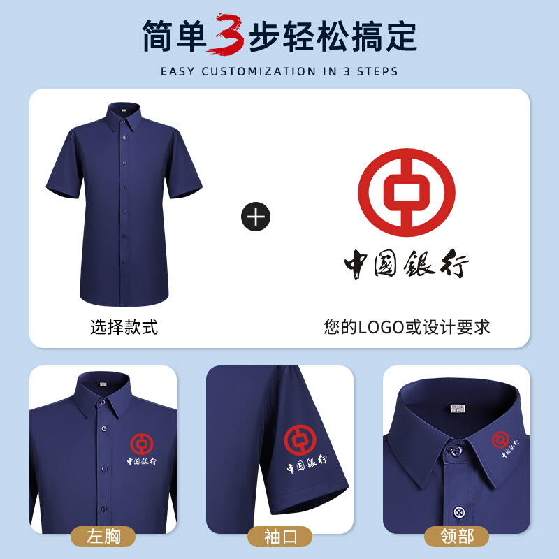 衬衫长袖工作服男女免烫抗皱正装商务4S店衬衣职业装定制刺绣LOGO - 图2