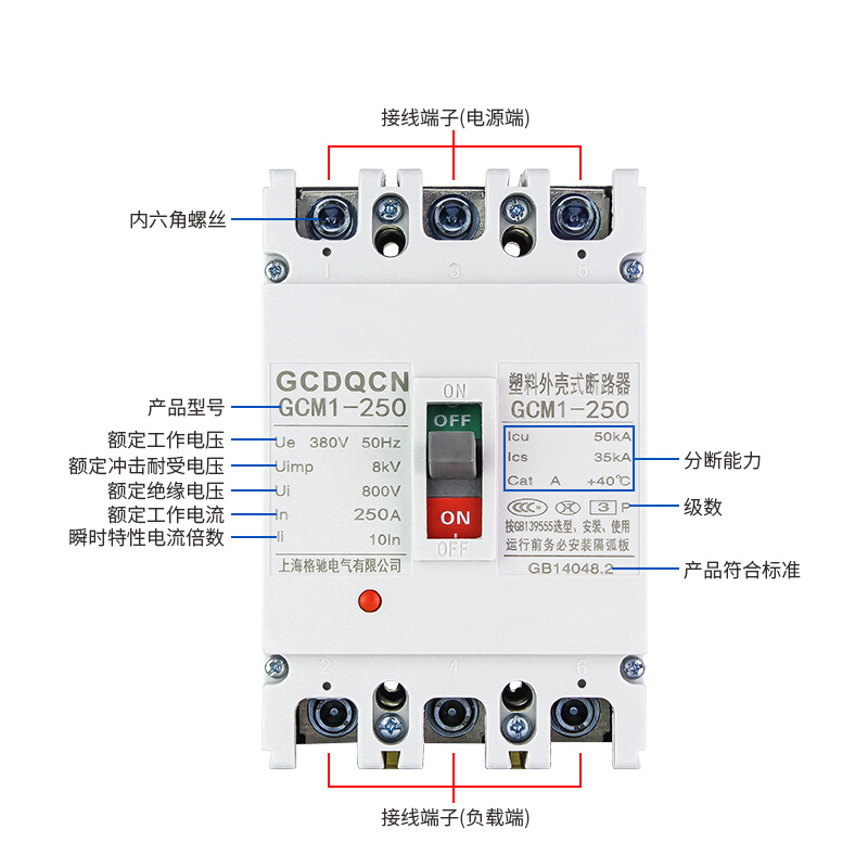 塑壳断路器63A100A250A400A630A单相2P 3P4P三相四线380V空气开关 - 图3