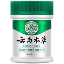 Buy 2 to send 1 Yunnan Herb Heal the heel dry cracked Turtle and die Piers foot antifreeze and crack and protect the feet moisturize