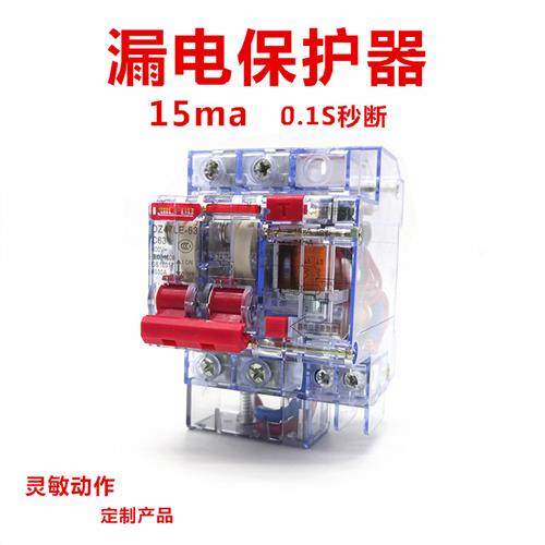 15ma漏电保护器380V透明空气开关63A家用220V过载短路保护断路器 - 图0