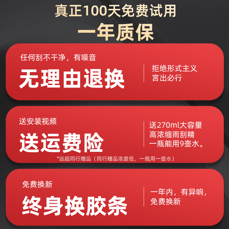 适用大众朗逸雨刮器速腾途观帕萨特polo高尔夫7无骨雨刷静音胶条 - 图0