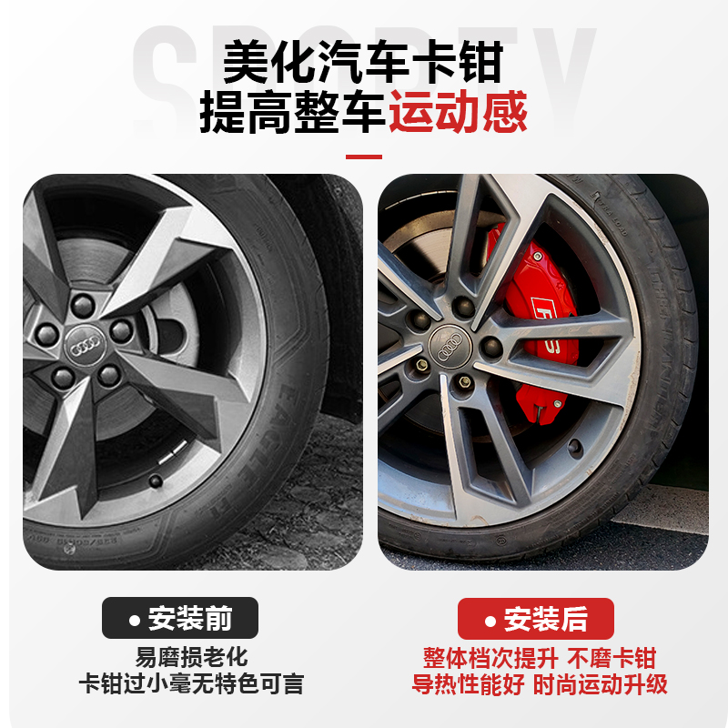 奥迪a4l卡钳罩a3/a5/a6l/a7/q2l/q3/q5l铝合金专用刹车改装件RS套 - 图0