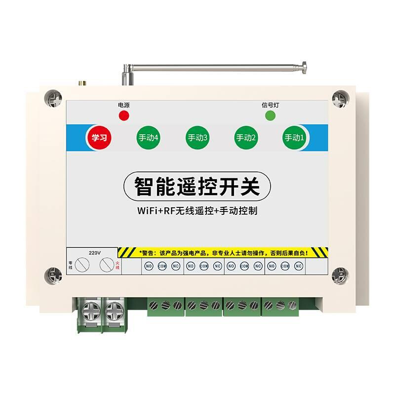 瑶盛智能wifi易微联远程手机控制无线遥控开关多路灯具220V定时器-图0