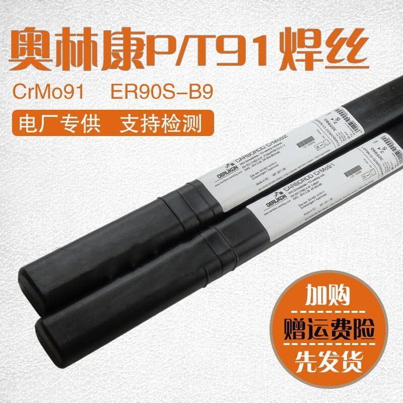 瑞士奥林康CRISTAL E316L不锈钢焊条E316L-17进口电焊条2.5 3.2mm-图2