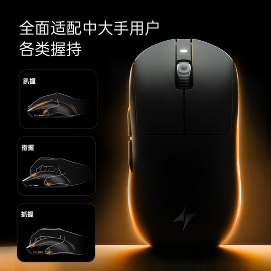 ATK Dragonfly A9 wireless Bluetooth mouse e-sports game ergonomic computer office three-mode star flash version mouse