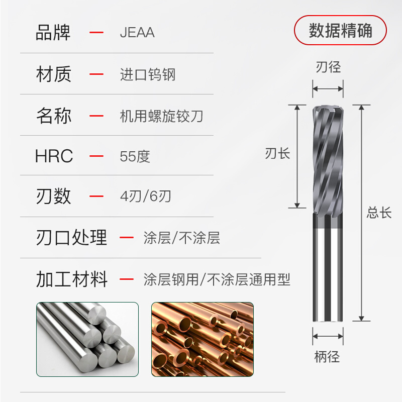 合金钨钢机用螺旋铰刀8.01 8.02 8.03 8.04 8.05 8.07 8.08 8.09 - 图3