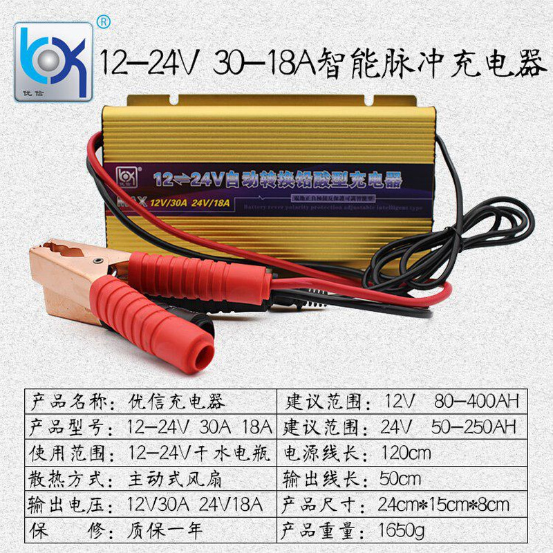 高档汽车电瓶充电器12v24v18a30a船用蓄电池纯铜大功率脉冲修复潮-图3