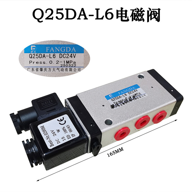 Q23DA Q25DA Q23D2A Q25D2A-L6/L12 原装正品电磁阀 - 图2