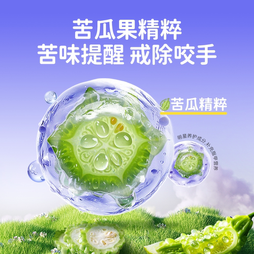 飞虎牌儿童小苦瓜水防止宝宝倒刺咬指甲婴儿断奶戒吃手苦甲水 - 图0