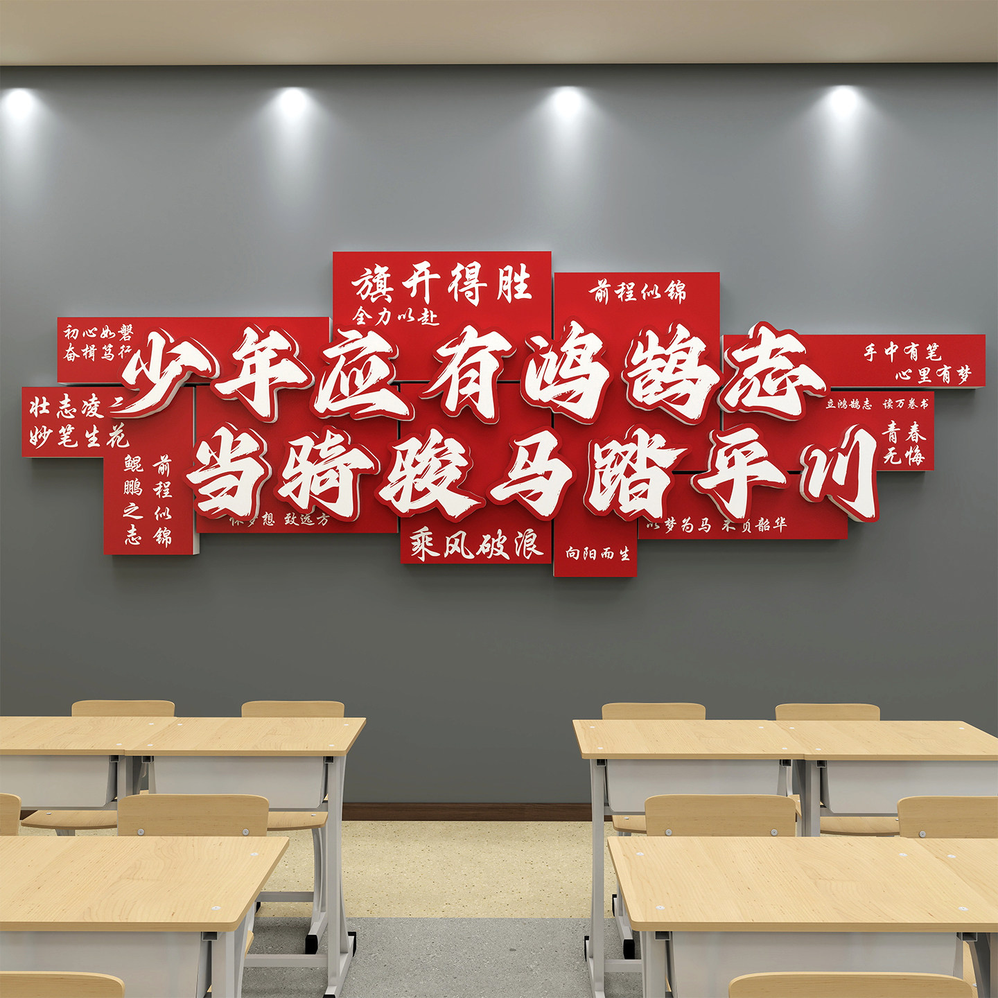 教室装饰文化墙贴高三初中考主题氛围布置全力以赴励志标语黑板报,淘宝优惠券,粉丝福利购,淘宝优惠卷