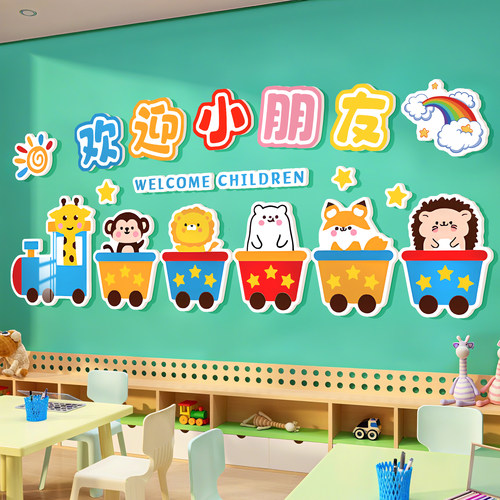 托管班墙面装饰幼儿园你好闪光的小孩环创场景布置文化中心背景墙 - 图3