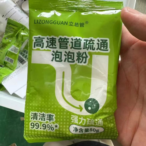 强力型管道高速疏通泡泡粉强力溶解厨房下水道油污马桶疏通剂神器 - 图0