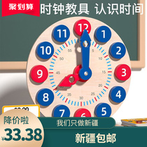 Xinjiang Children Learning Clock Teaching Aids Kindergarten School Know Clocks and Time Cognitive Model Elementary School Students