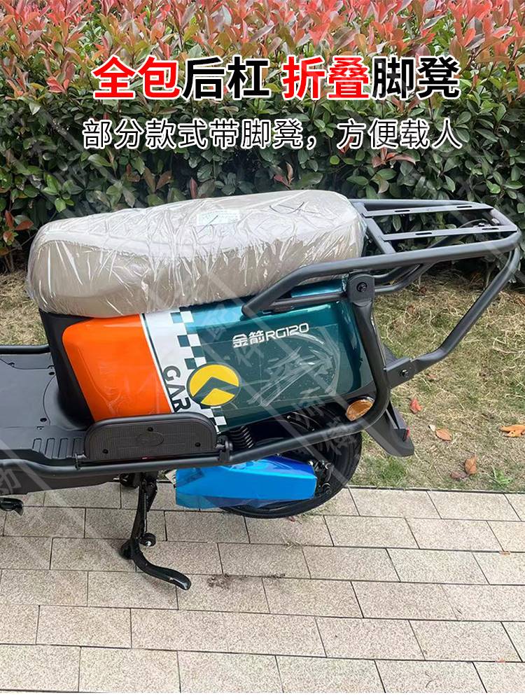 金箭电瓶车塞欧RG120保险杠金钢700保护杠650防撞杆850max600护杠 - 图0