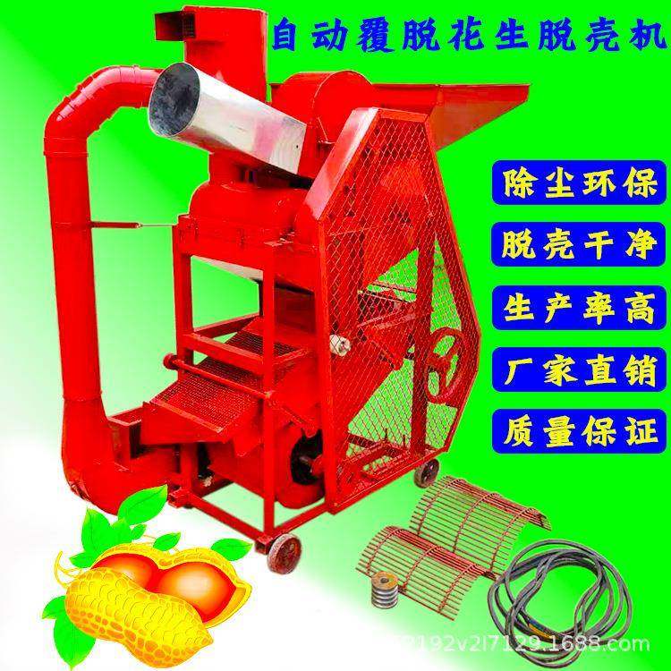 自全动花生剥壳机花生去皮次机花生二NCM回剥机油坊脱用花生壳机,淘宝优惠券,粉丝福利购,淘宝优惠卷