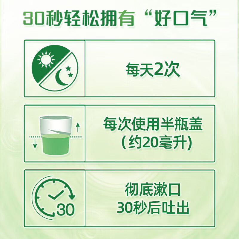 高露洁漱口水500ml含氟防蛀0酒精杀菌除口臭留香清新口气涑口水,淘宝优惠券,粉丝福利购,淘宝优惠卷