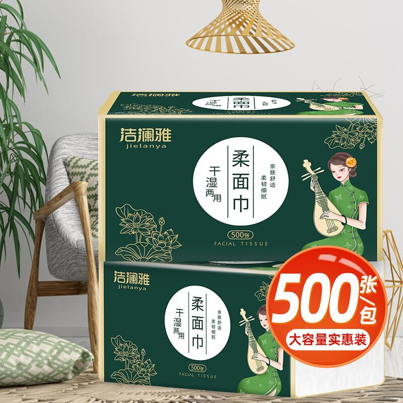 大包抽纸卫生纸500张18包整箱原生木浆纸巾餐巾纸 - 图1