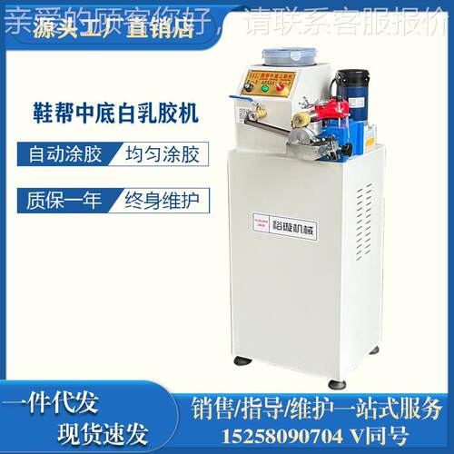 CFW鞋帮上夹胶鞋机帮角刷胶机鞋帮中底上胶机的帮网脚在帮前滚涂 - 图2