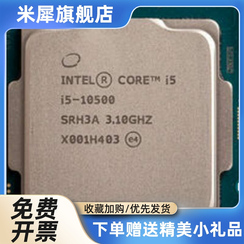 i3 10100F 10105 i5 10400 10500 10600 KF i7 10700 i9 10900CPU - 图0