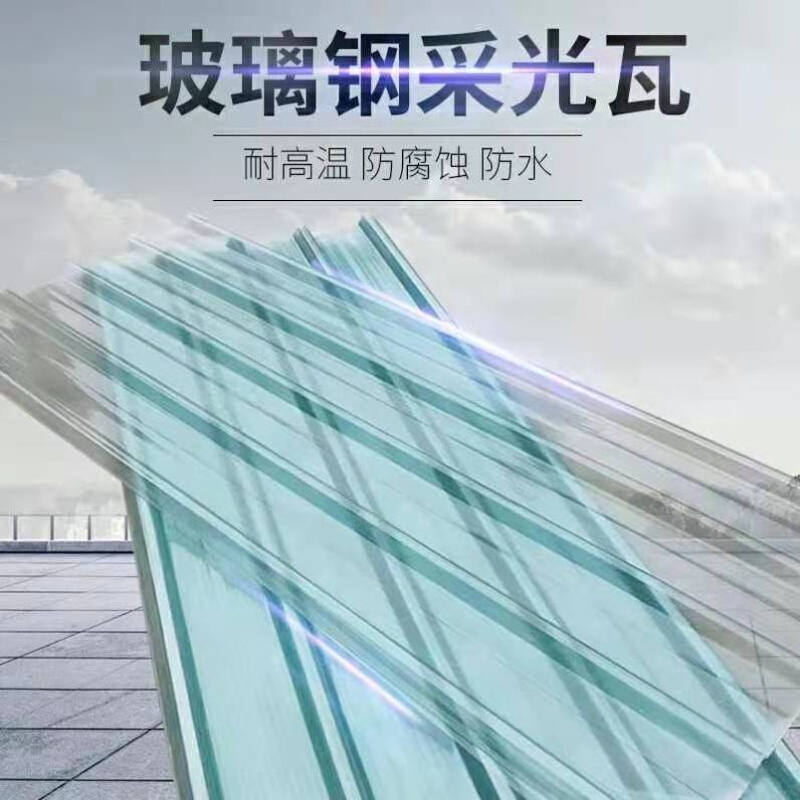 新款透明阳光板树脂采光瓦塑料玻璃屋顶亮瓦彩钢瓦雨棚胶瓦阳台挡-图0