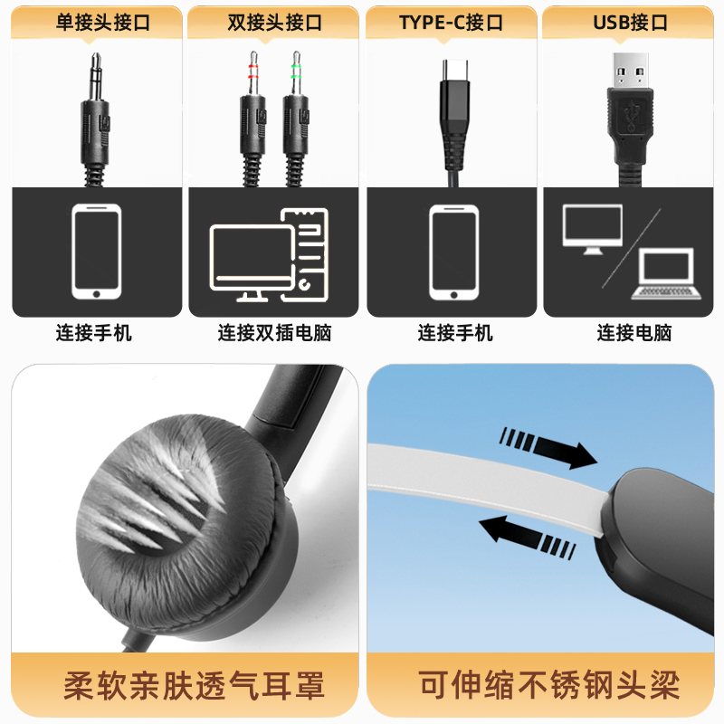 京迈客服话务员专用耳机网课耳麦头戴式台式笔记本电脑带麦有线 - 图3