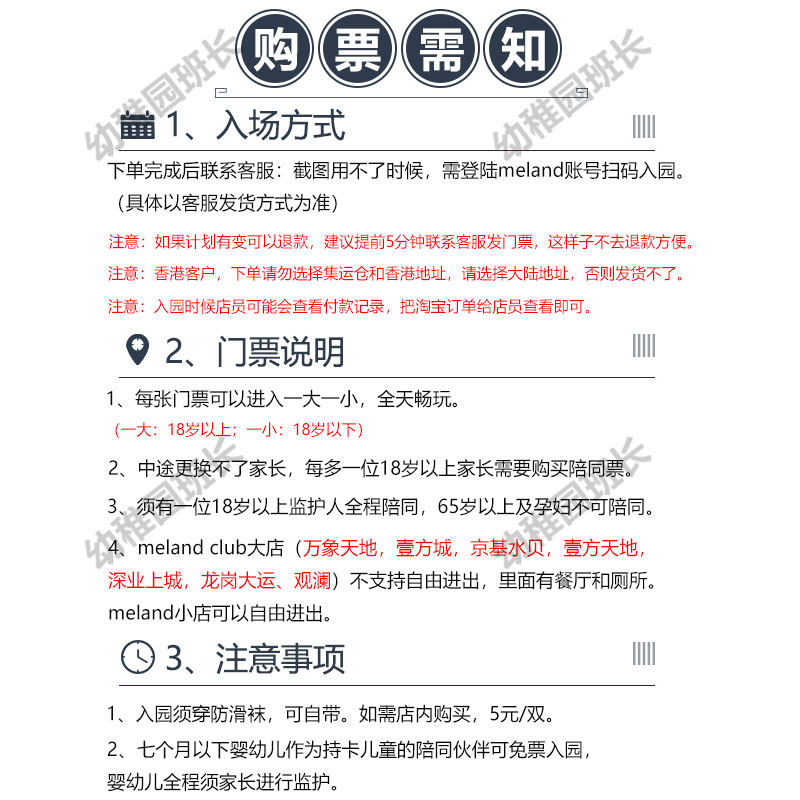 深圳meland门票深圳壹方城水贝万象大仟里亲子儿童乐园室内游乐场,淘宝优惠券,粉丝福利购,淘宝优惠卷