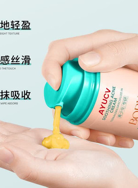 【痘痘小救星】BOBV祛痘膏痘印保湿面霜控油清爽舒缓乳液男女通用