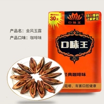 Hunan Special Products Taste King Betel Nut Golden Phoenix Jade Trump Nut Good Taste Good Taste