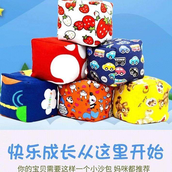 儿童丢沙包幼儿园手抓迷你小沙包小学生手工扔体育课训练用布球袋,淘宝优惠券,粉丝福利购,淘宝优惠卷