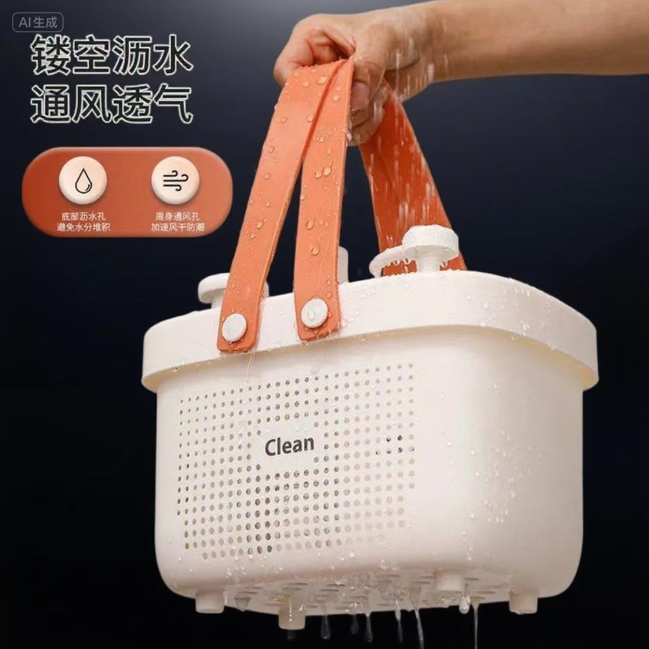 洗澡篮子大容量手提浴室沥水洗漱沐浴用品卫生间塑料浴筐收纳洗浴,淘宝优惠券,粉丝福利购,淘宝优惠卷