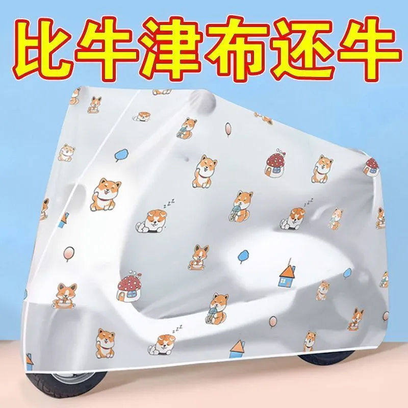 防雨罩电动车防雨仪表盘龙头防水雨伞防水罩电机电瓶挡雨雨伞套,淘宝优惠券,粉丝福利购,淘宝优惠卷