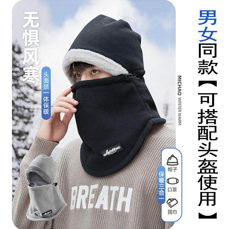 骑车围脖帽子套头骑行帽显防寒一体雷锋帽女冬天加厚保暖护耳神器,淘宝优惠券,粉丝福利购,淘宝优惠卷