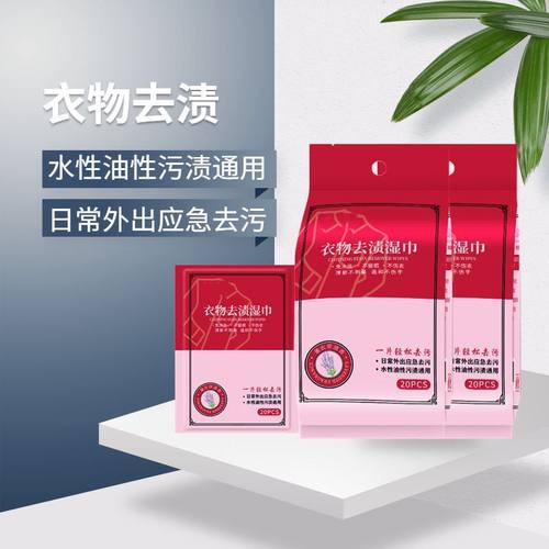擦羽绒服清洁湿巾免洗去油污神器衣物专用去污衣服污渍清洗干洗剂 - 图2