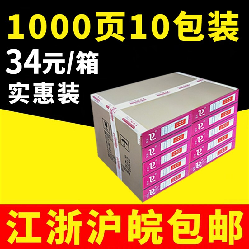 新品东林针式电脑打印纸10箱装1000页二联三等份三联二等份四联五 - 图0