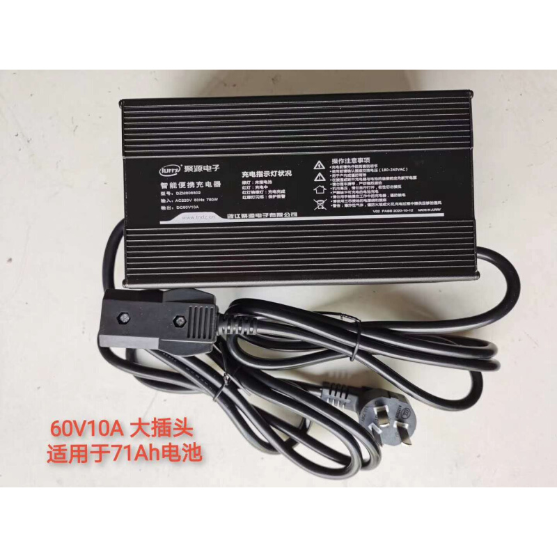 浙江聚源60V68-80Ah/48V10A/48V12A/60V10A/60V12A/大功率充电机-图2