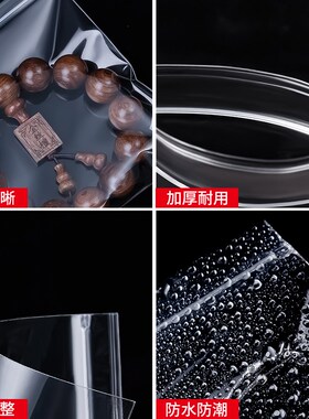PP高清透明自封袋首饰防尘防水收纳袋防氧化密封袋分装袋子塑料袋