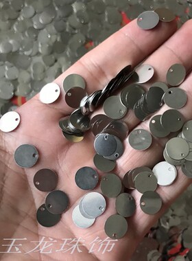手工配件diy铜片 圆形银色金属片少数民族亮片服装腰带配饰材料